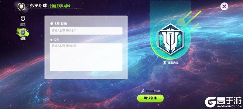 创造吧！我们的星球》新手指南（1）