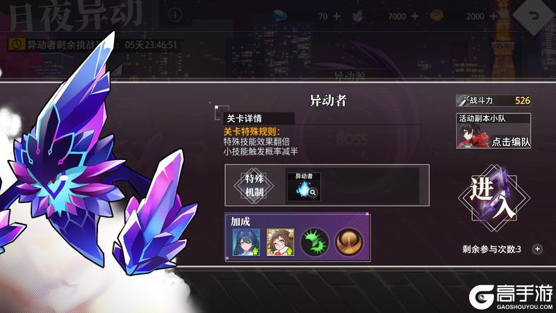 《梦的第七章》「月夜异动」活动预告