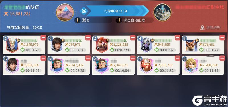 龙石小贴士：幻影主城
