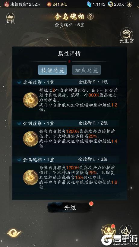 踏风行仙界指南 | 法相境界真魂养成全方位养成攻略