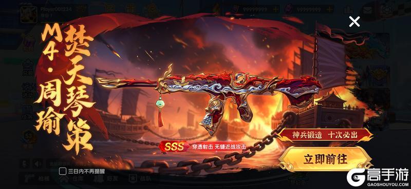 精英们，快来聊聊「M4-周瑜·焚天琴策」上手体验怎么样？【原文有视频】