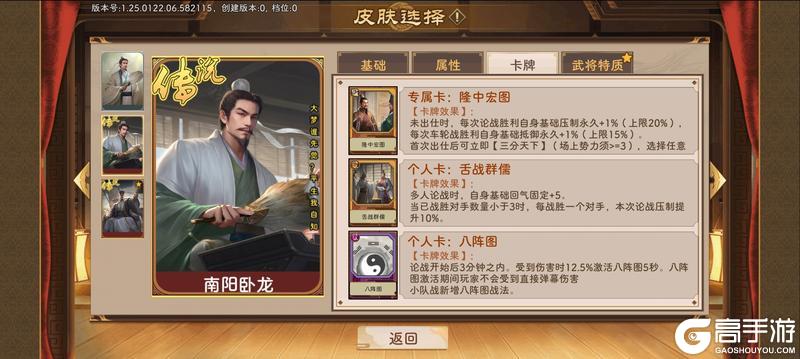 《豪杰成长计划》书生线全皮肤强度榜
