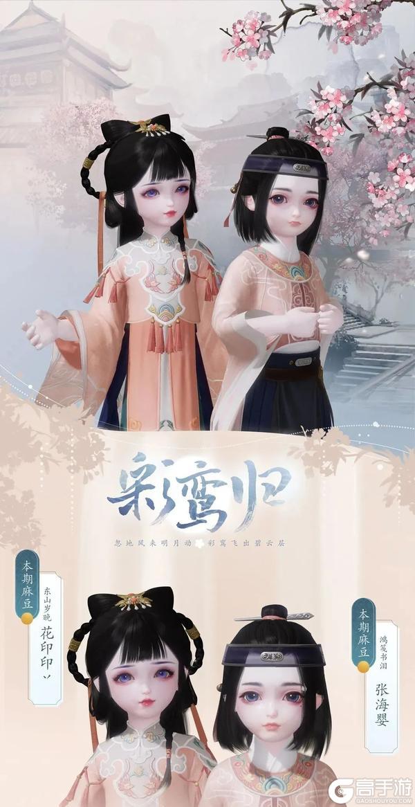 《一梦江湖》 浮筠玉宴时装·溯世晖羽首发上新