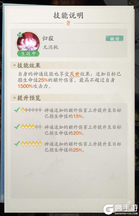 踏风仙界指南 | 九幽昙·罗刹器灵攻略：灭世之花，终结战场！