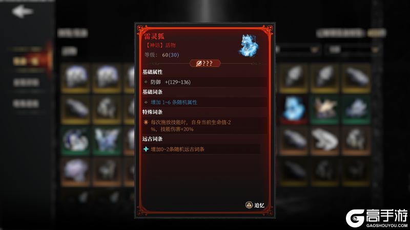 # 新版本干货 | 装备篇 - v2.3新装备解析&各流派规划