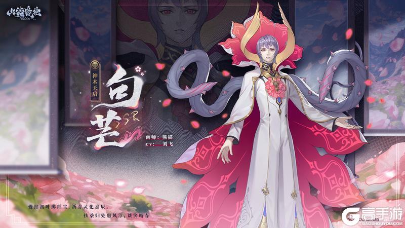 神荒秘闻丨「赤羽现世」版本介绍