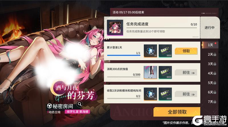 [周年庆典邀请函] 酒与月夜的芬芳