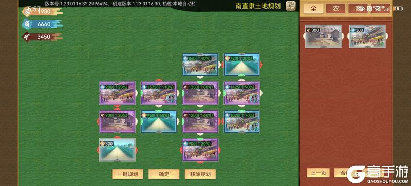 《豪杰成长计划》武将养成攻略：武将快速晋升指南