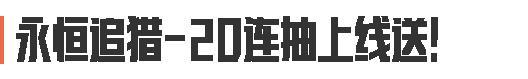 S14赛季福利第一弹！主题服饰免费得，财运宝箱必出大金！还送40