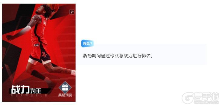 新手攻略丨最细最全的冲榜攻略，让你在新服快速提升战力！
