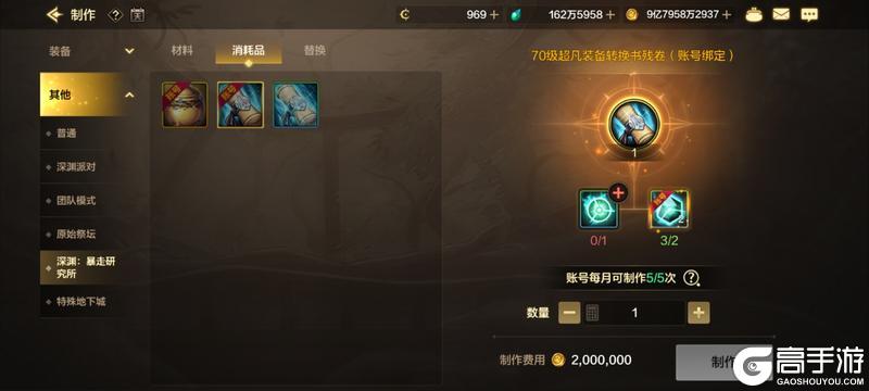 【避坑】70版本特别注意事项