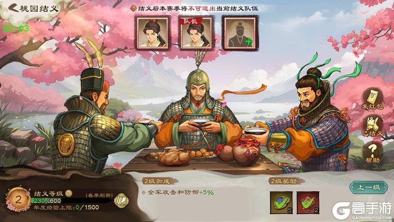 【更新公告】千秋义气传，乱世共始终