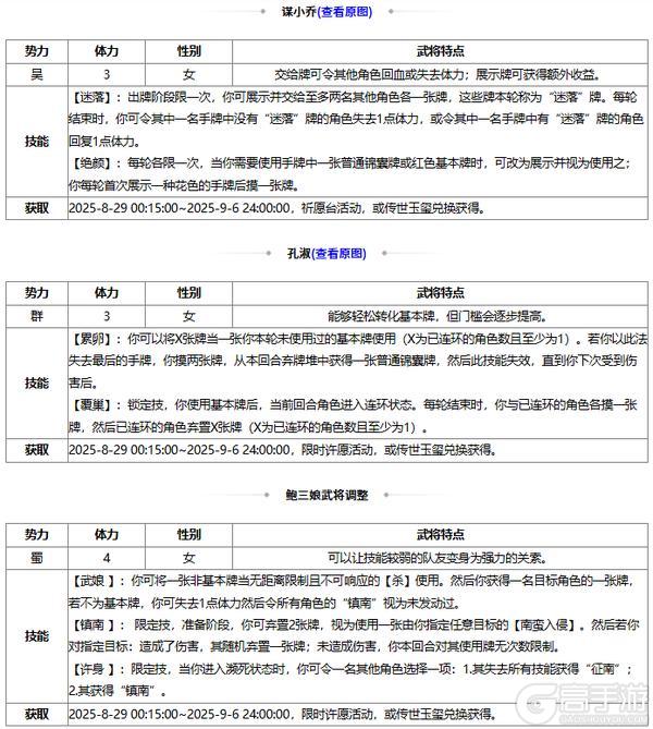 【官方活动】七夕祈愿谋小乔上新 幻惑欲影*魔貂蝉琳琅绘卷上新
