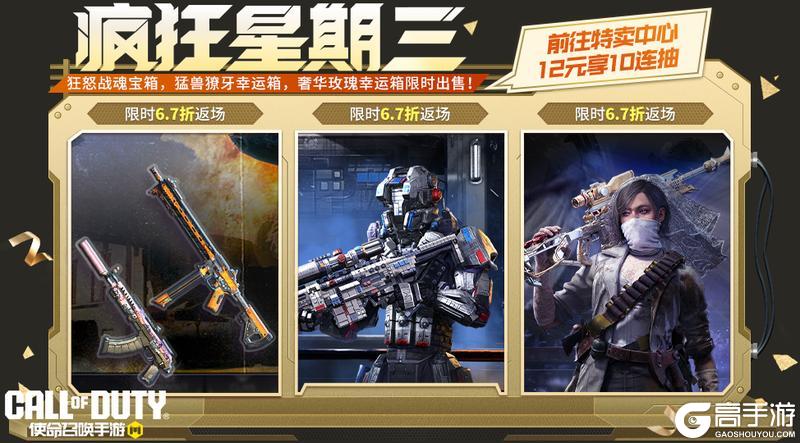 狂怒战魂露出猛兽獠牙，奢华玫瑰揭开猩红面纱！