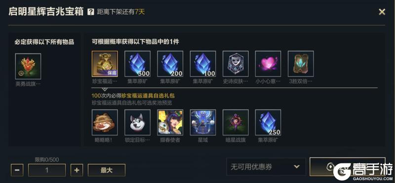 小熊猫限定守护灵登场！谁能抵挡西部魔影 永恩的暗黑牛仔魅力？