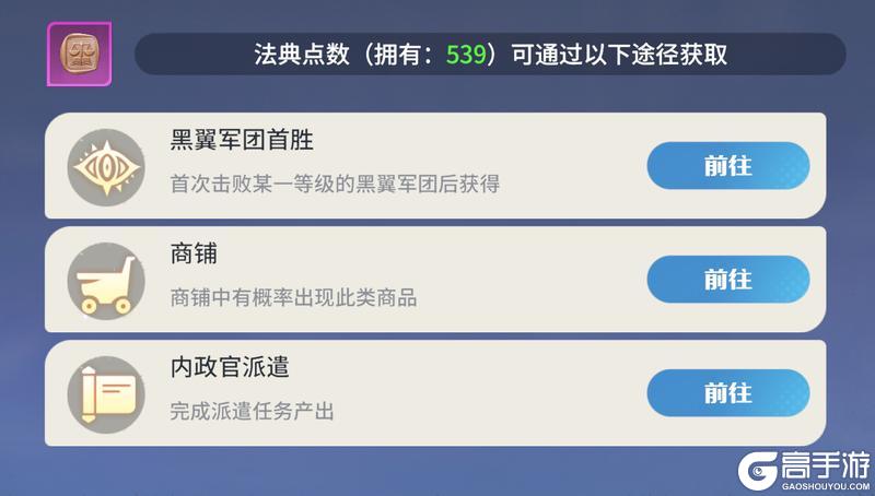 龙石小贴士:内政官玩法