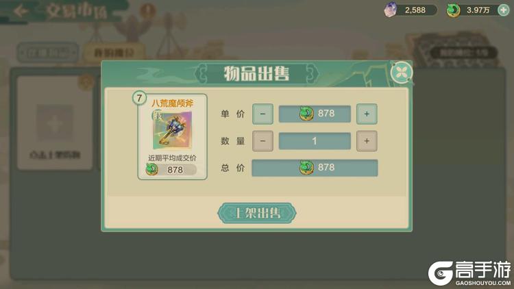 仙宗大掌门