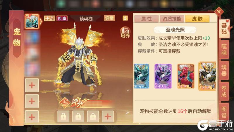 《梦想桃源》新司幽预告丨罪罚必偿 司幽·锁魂枷前来罚蔽恶鬼