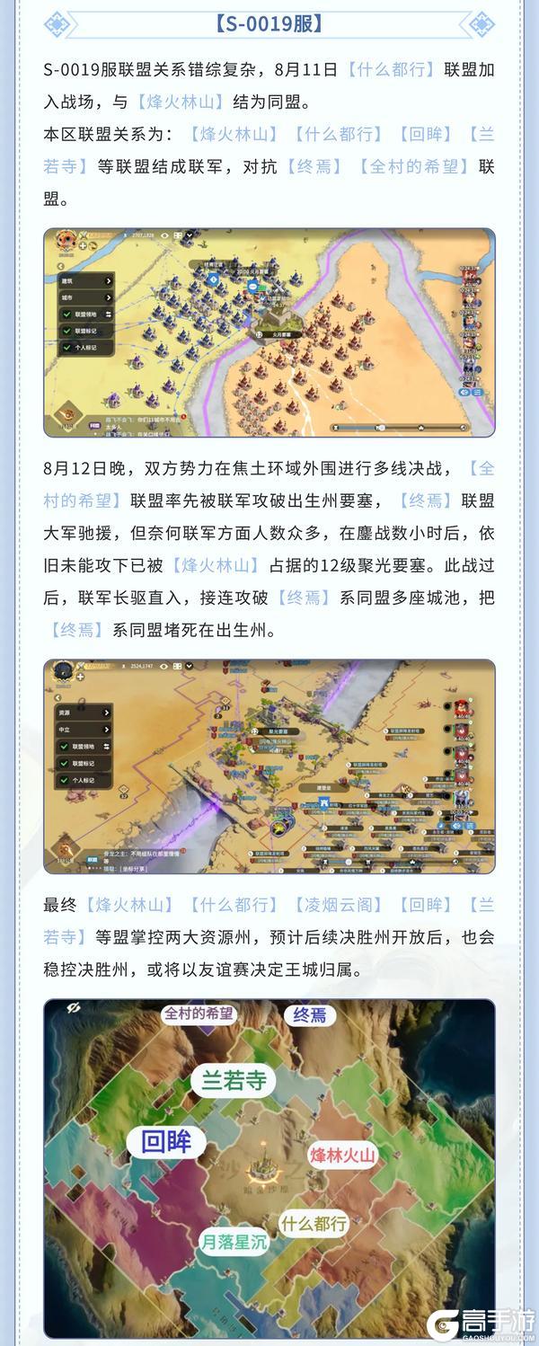 龙石战争沙丘奇兵剧本赛季总结&周报长图