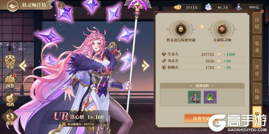 《妖神记之巅峰对决（0.1折自选UR妖灵师）》新手攻略