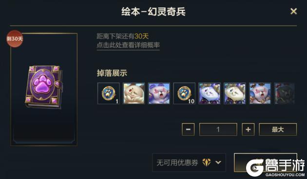 小熊猫限定守护灵登场！谁能抵挡西部魔影 永恩的暗黑牛仔魅力？