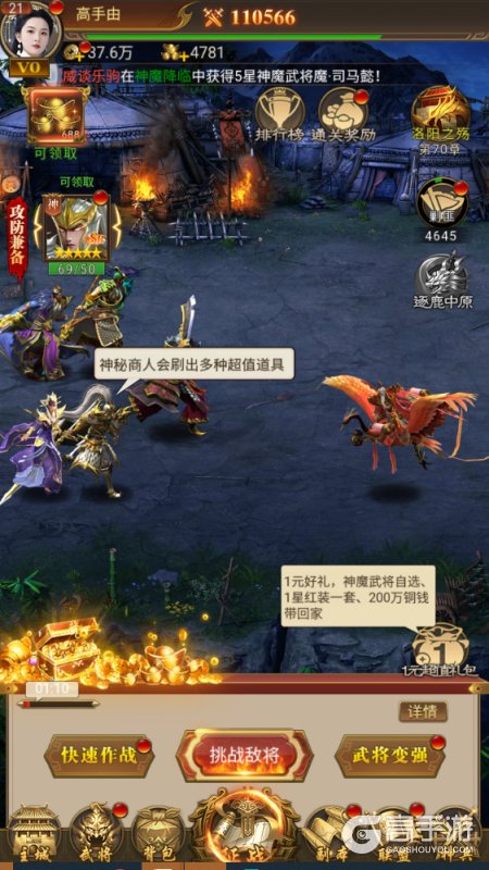 领主冲突