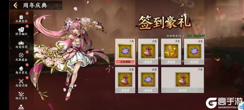 《征服与荣耀》一周年庆典开启！