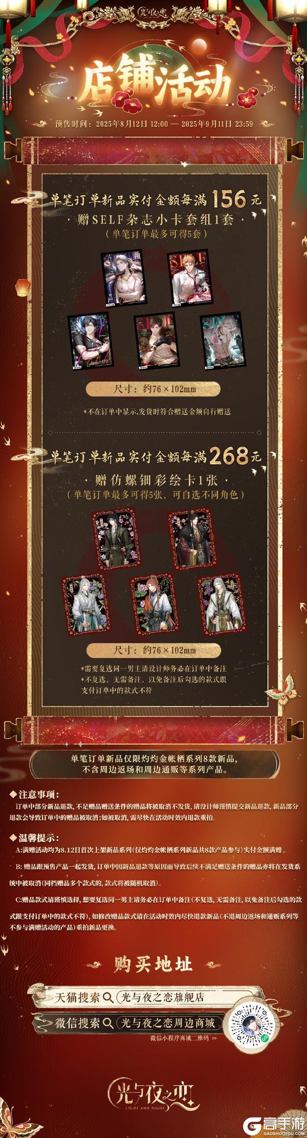 官方周边商城上新公告
