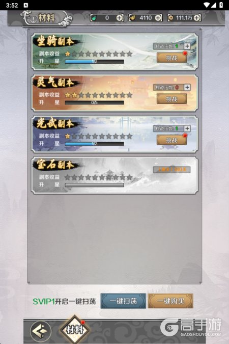 飞仙诀