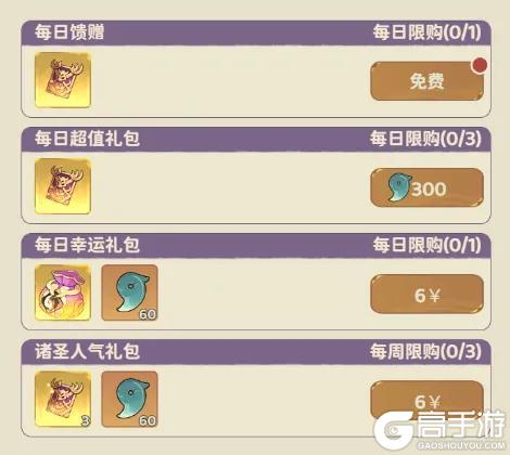 《守愿者》领取秋天的第一份礼包、新助战系统“神兵”揭秘！