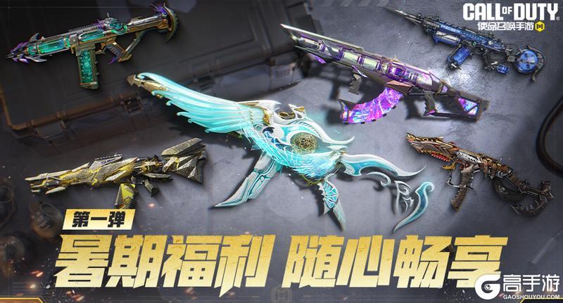 新版本福利第一弹来袭！神话传说畅玩开启