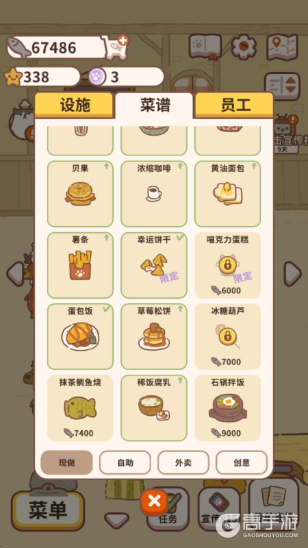 动物餐厅--游戏玩法--菜谱解锁
