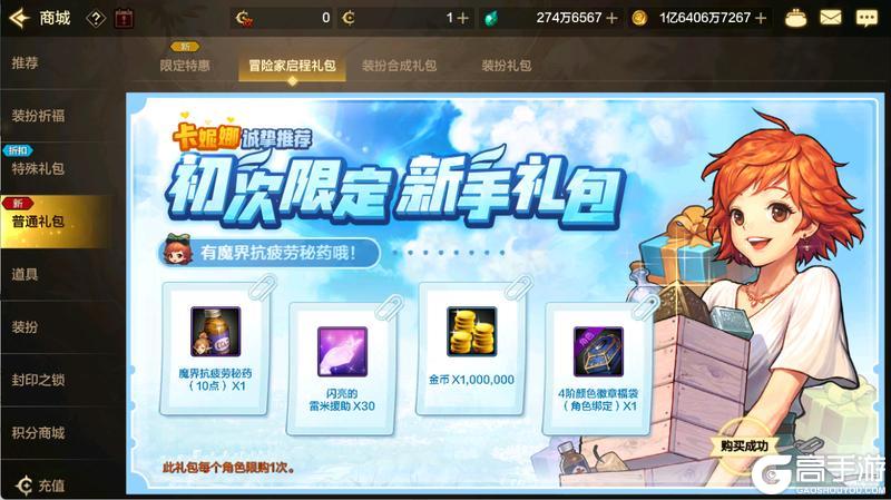 天界玫瑰将再次绽放！女枪养成礼包购买推荐