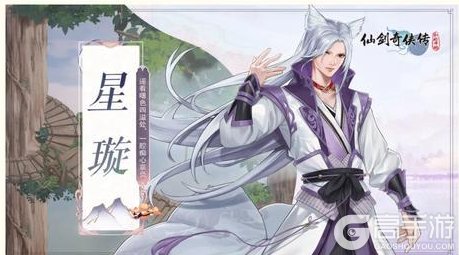 《仙剑奇侠传：新的开始》江湖虽大，黑话不怕！籼米黑话解密指南