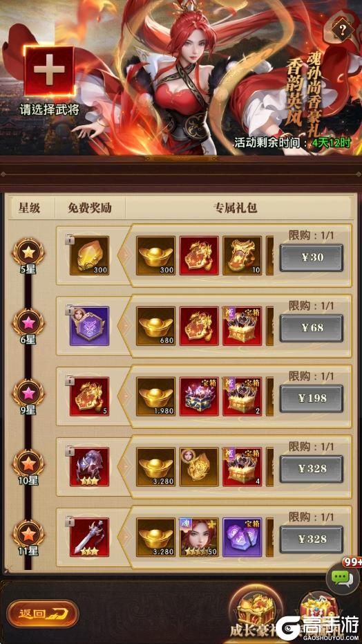 《铁杆三国》夏日庆典即将开启