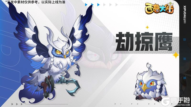 8月15日版本前瞻|邦呆的蜕变，远古BOSS冬之像挑战开启