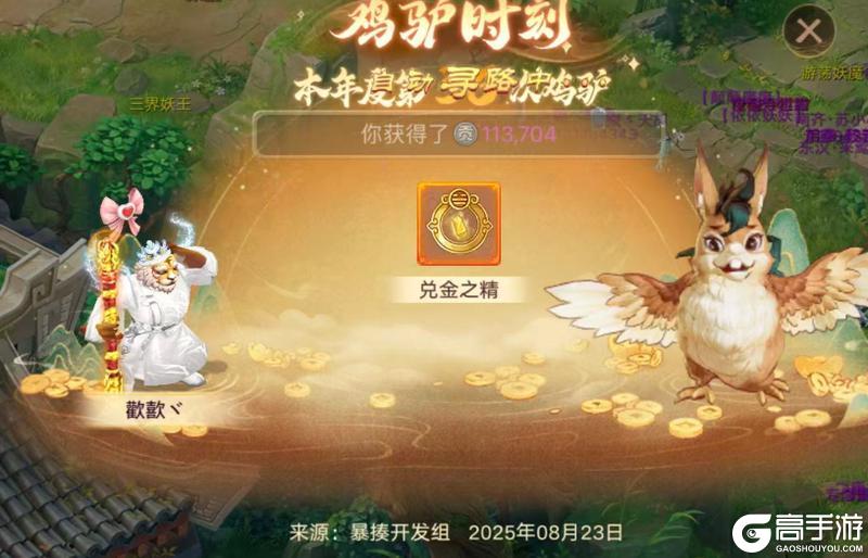 《大话西游》这个神裔输出到位了吗？