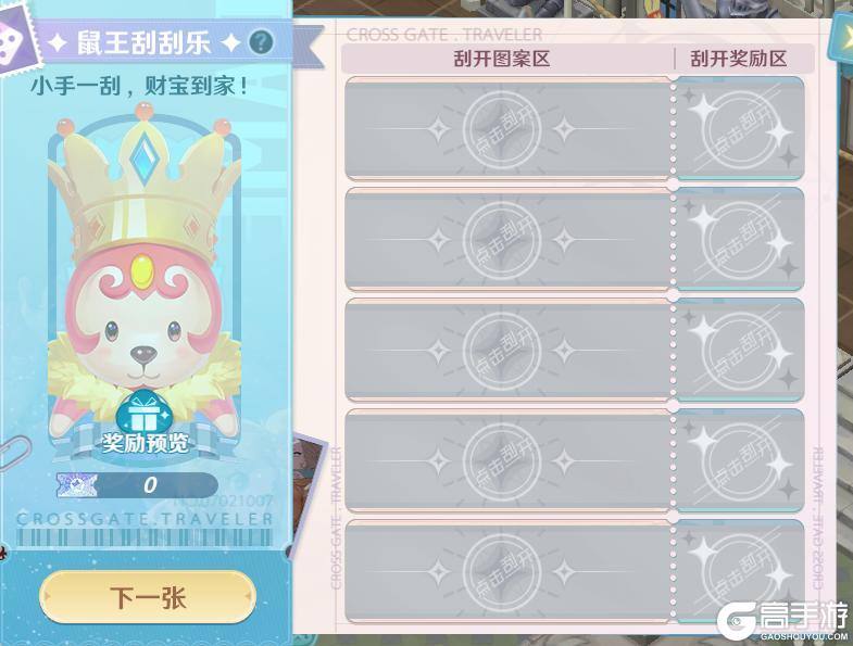 8月7日更新维护公告，水瓶座2服满月活动即将开启
