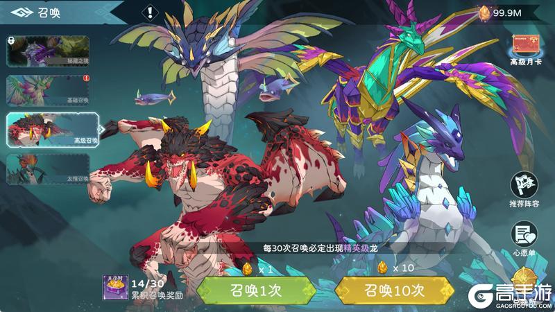 《遇见龙2》开服必看 四大召唤池最全解析 SSR轻松到手