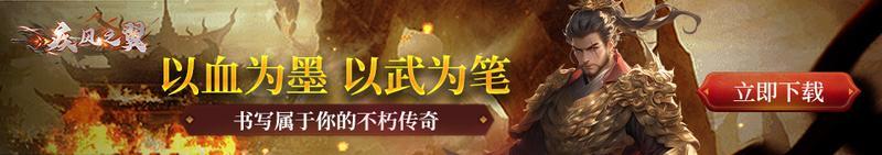 《疾风之翼》2025年9月20日公测开启！
