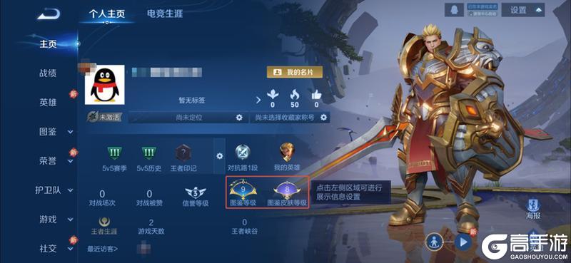 《王者荣耀》8月28日体验服不停机更新公告