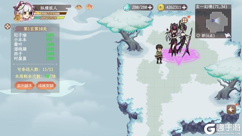 《纵横旅人》「混沌初开」版本预览