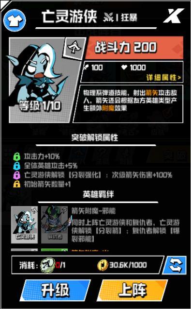 坠落守望者