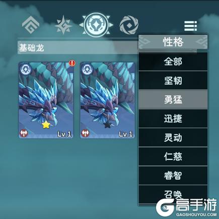 《遇见龙2》龙的进化攻略讲解