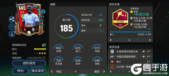 FC那些事:三国·群雄逐鹿中超球员第一弹(中)