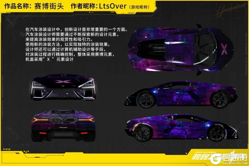 传奇涂装「数位电涌」及多款时装开启返场，四辆赛车专属战甲来袭