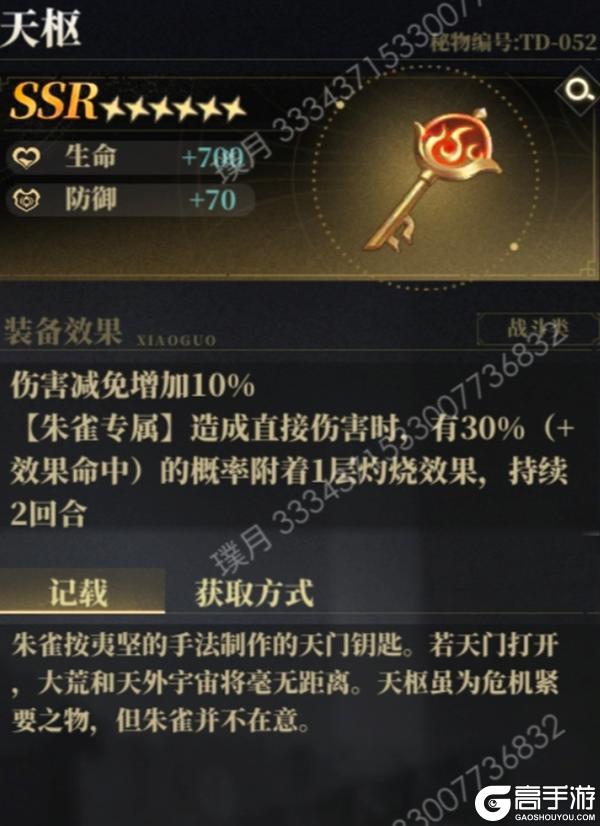 龙子大人攻略｜赤羽现世-朱雀攻略（璞月）