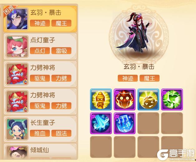 《梦幻西游》 “怒意击”上演暴力美学!