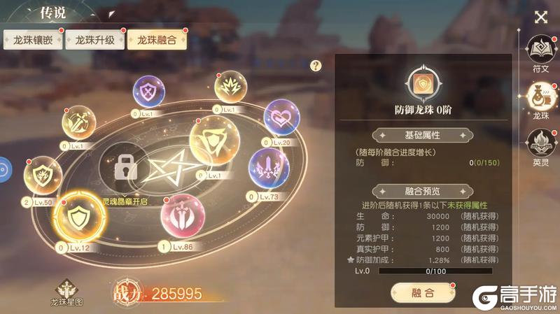 《永恒部落》传说系统介绍