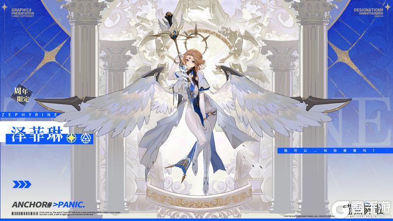 《锚点降临》3.0周年庆典版本活动内容前瞻